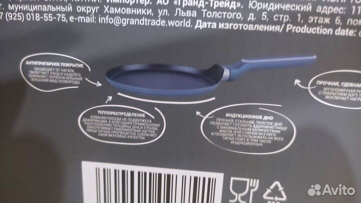 Сковорода блинная