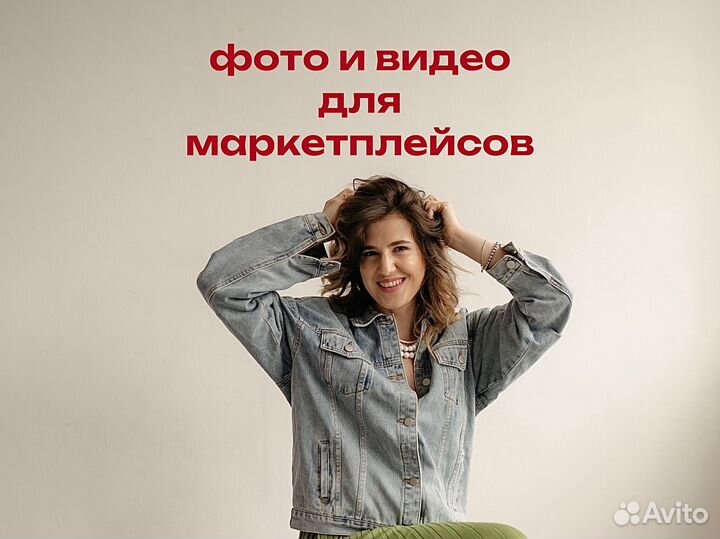 Видеосьемка для маркетплейсов/валдберрис/озон