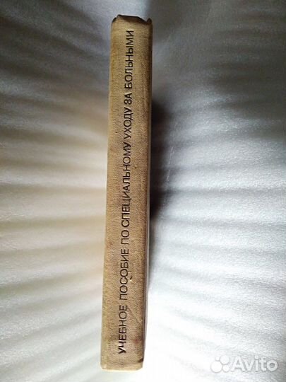 Уход за больными