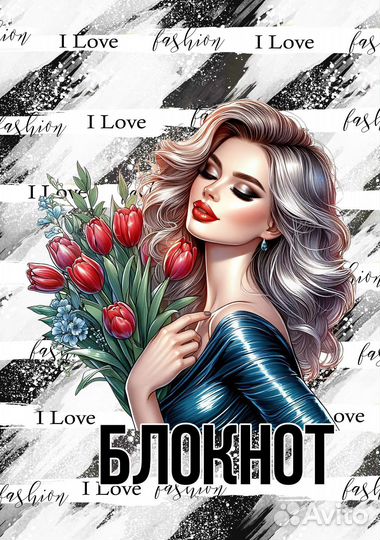 Блокноты на 23 февраля, 8 марта, с Таба Лапкой