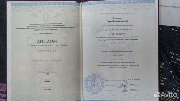 Семейный, детский, кризисный психолог