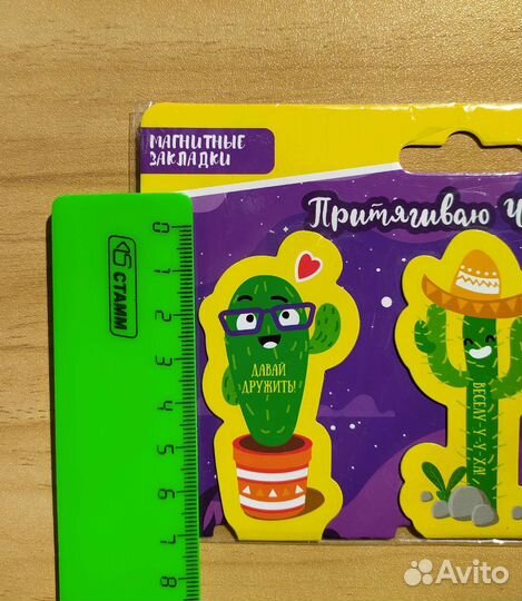 Магнитные закладки