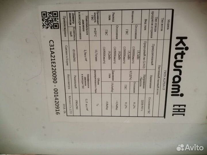 Газовый котел двухконтурный kiturami