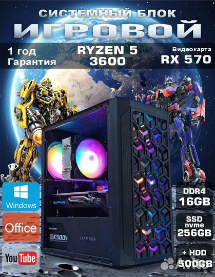 Новый игровой пк Ryzen 3600/ b450/ 16gb DDR4/ SSD