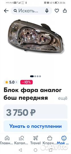 Продам блок фары на калину, резонатор