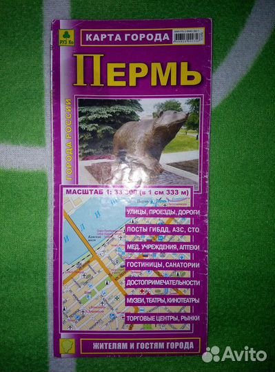 Карты, атласы.Дальний Восток.Сибирь. Урал