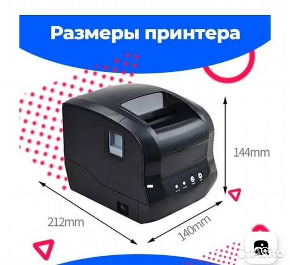 Термопринтер XP-365b, 20-80 mm, USB подключение