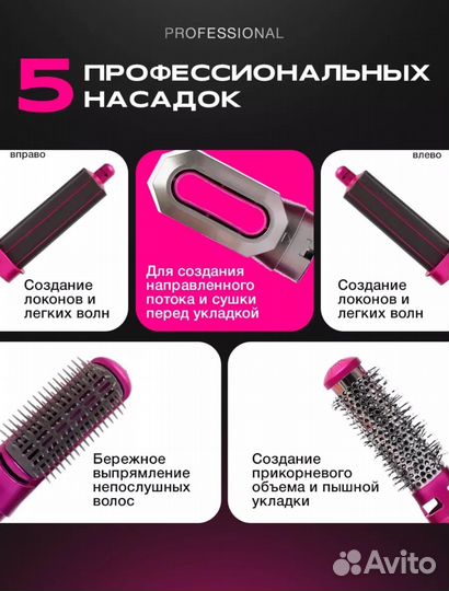 Фен стайлер 5 в 1 новый