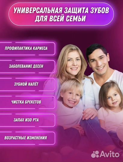 Электрическая зубная щетка/ирригатор/скалер новая