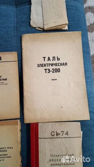 Эл. Схемы Паспорта оборудования