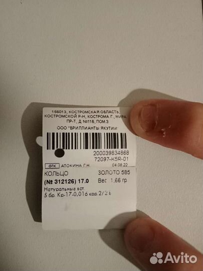 Золотое кольцо