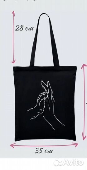 Сумка шоппер