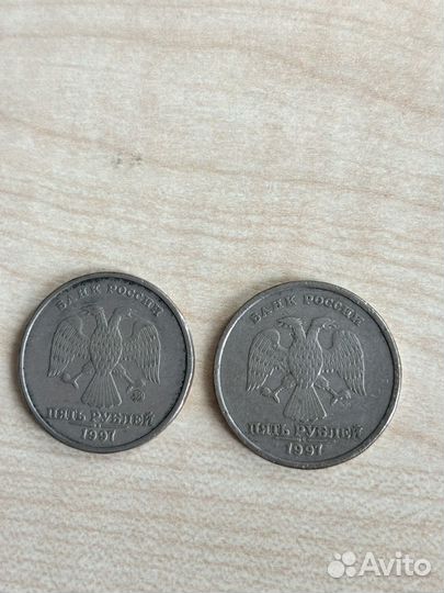 Монеты 5 рублей 1997 года