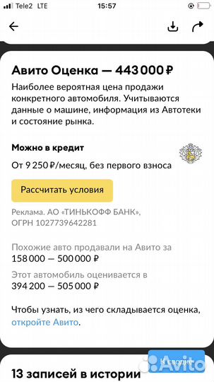 Mazda 6 2 AT, 2005, 232 000 км