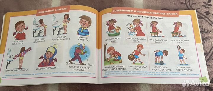 Развивающие книги для детей