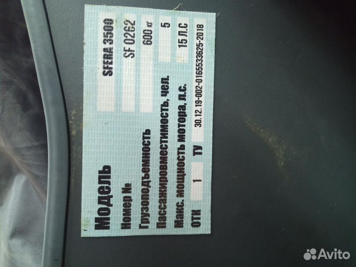 Продаю полный комплект пвх roger sfera 3600