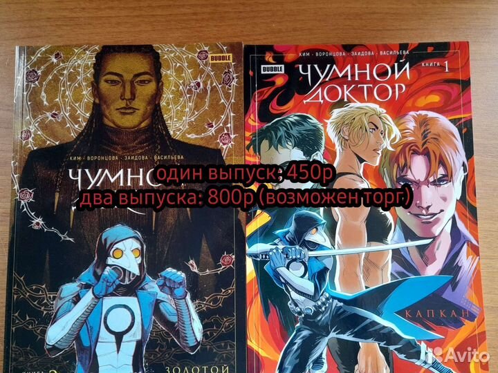 Комиксы bubble 