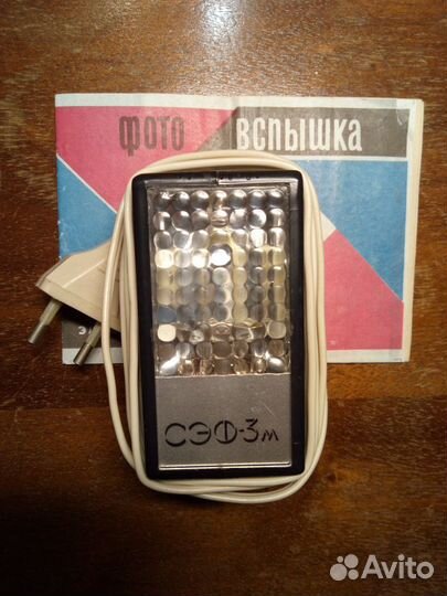 Фотовспышка