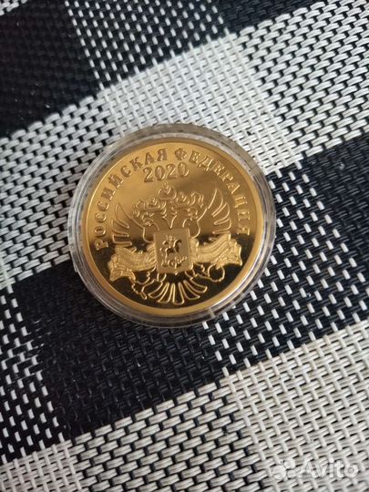 Юбилейные монеты 75лет