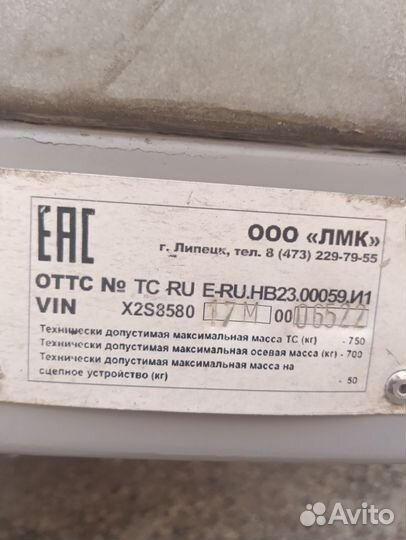 Прицеп на легковой автомобиль