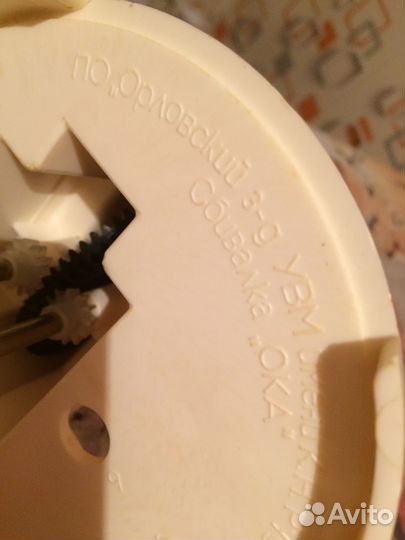 Ручная взбивалка Ока. Изделие СССР