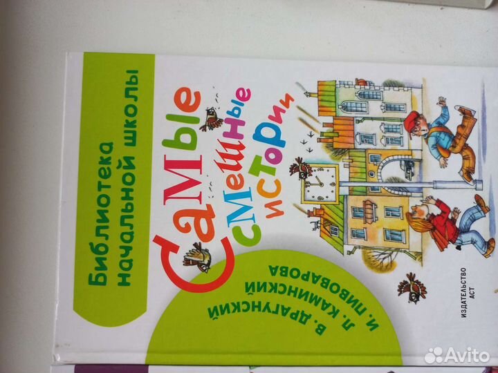 Книги для начальной школы