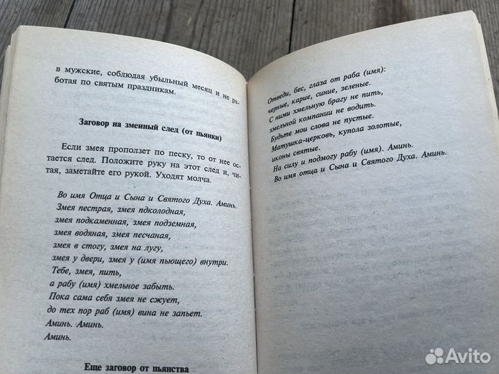 Магия наталья степанова 3 книга