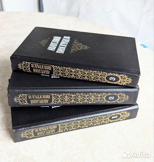 Книги А. Виноградов собрание сочинений в 3-х томах