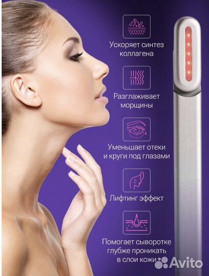 Массажер для лица микротоки