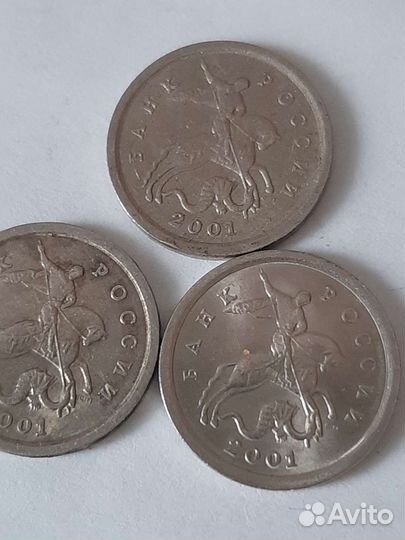 1 копейка 2001 года сп.Питерский завод