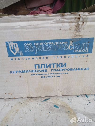 Керамическая плитка настенная 20*30 новая остаток