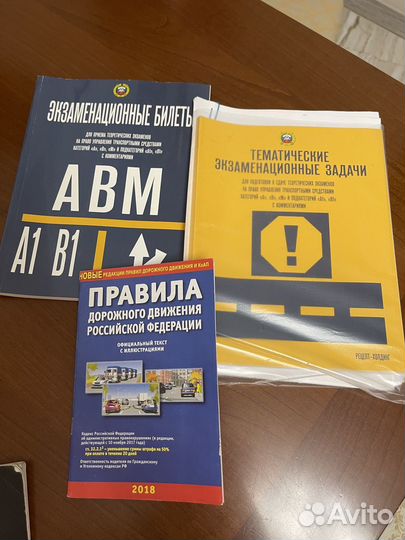 Экзамецианные билеты пдд, тематические задачи