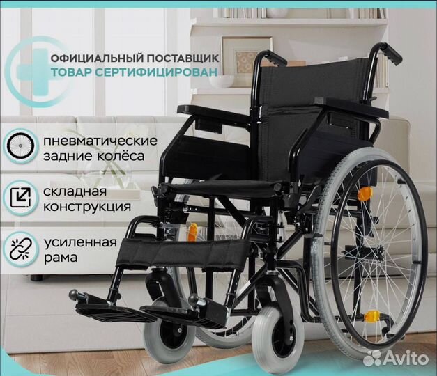 Инвалидная коляска аренда