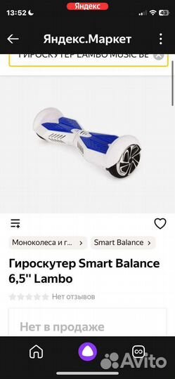 Гироскутер
