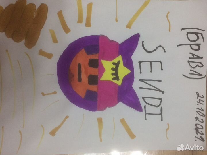 Рисунок Бравл Старс (sendi)