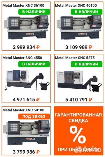 Токарный станок с чпу Metal Master SNC 5445