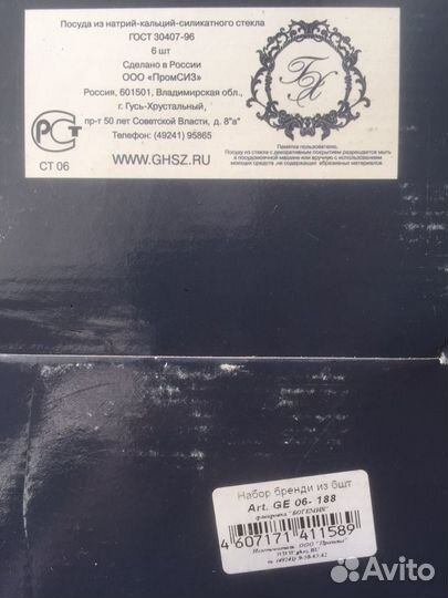 Бокалы для бренди