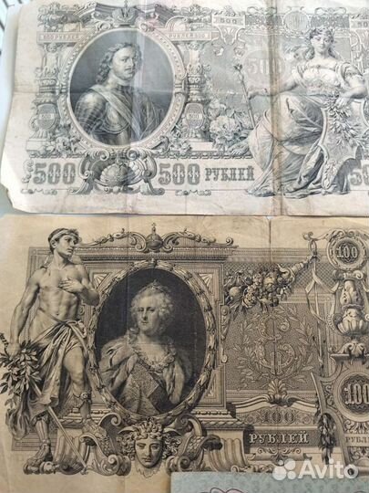 Царские банкноты набор