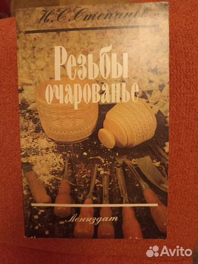 Н. С. Степанов 