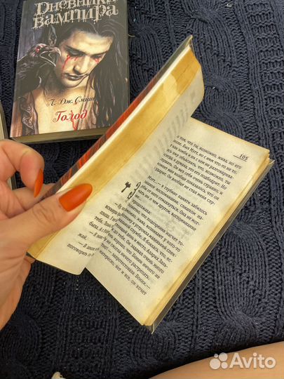 Дневники вампира Л. Дж. Смит