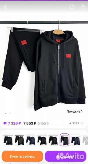 Спортивный костюм hugo boss