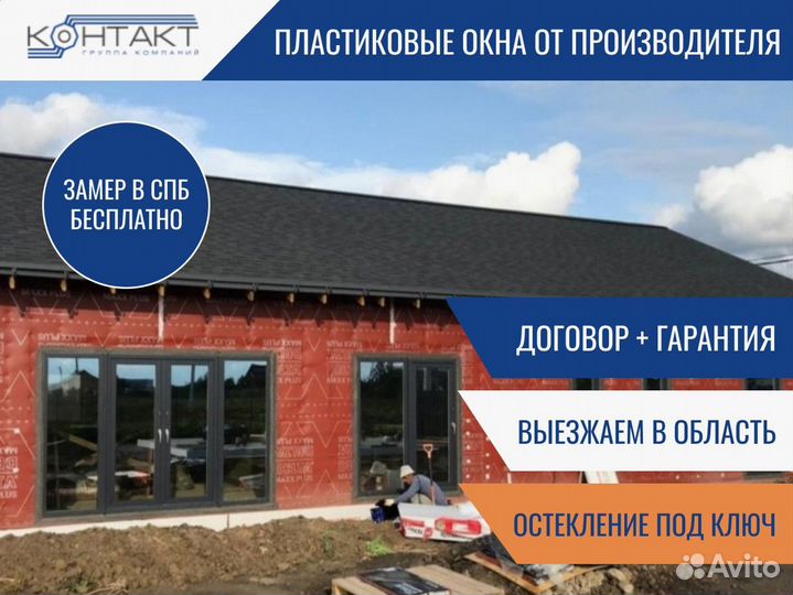 Пластиковые окна, входнные группы