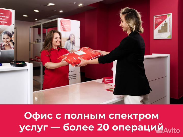 Франшиза BoxBerry без роялти, доход от 380.000 р