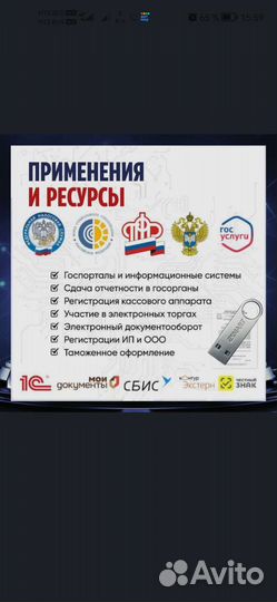 Токен Рутокен USB для эцп фнс фтэк