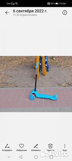 Самокат детский