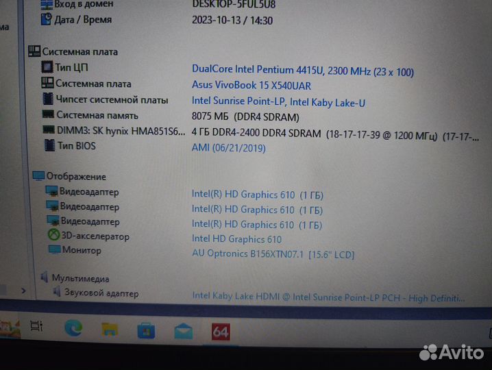 Asus K543U (Pentium Gold/8Gb/SSD 256Gb)