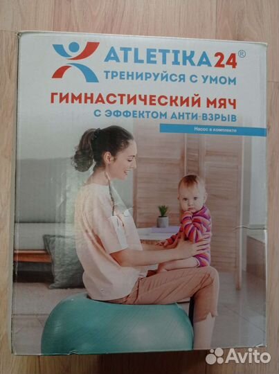 Фитбол с насосом 65см Гимнастический мяч