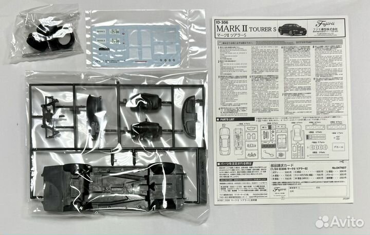 Fujimi Toyota Mark 2 Tourer S 04760