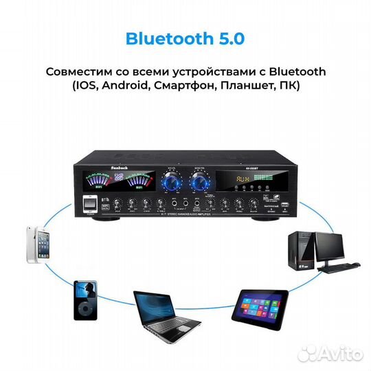 Пятиканальный усилитель Sunbuck AV-555BT Bluetooth