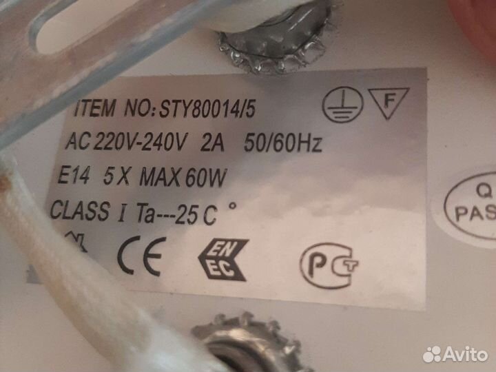 Люстра потолочная